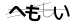 CAPTCHA