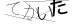 CAPTCHA
