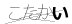 CAPTCHA