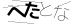 CAPTCHA