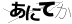 CAPTCHA