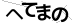 CAPTCHA