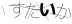 CAPTCHA