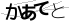 CAPTCHA
