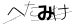 CAPTCHA