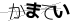 CAPTCHA