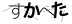 CAPTCHA