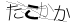 CAPTCHA