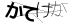CAPTCHA