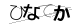 CAPTCHA