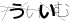 CAPTCHA