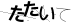 CAPTCHA