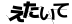 CAPTCHA