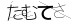 CAPTCHA