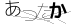CAPTCHA
