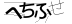 CAPTCHA