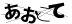 CAPTCHA