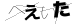CAPTCHA
