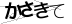 CAPTCHA