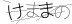 CAPTCHA