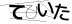 CAPTCHA
