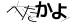 CAPTCHA