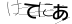 CAPTCHA