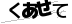 CAPTCHA
