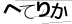 CAPTCHA