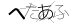 CAPTCHA