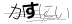 CAPTCHA