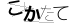 CAPTCHA