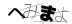 CAPTCHA