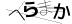 CAPTCHA