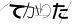 CAPTCHA