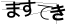 CAPTCHA