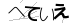 CAPTCHA