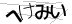 CAPTCHA