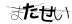 CAPTCHA