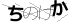 CAPTCHA