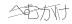 CAPTCHA