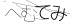CAPTCHA