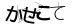 CAPTCHA