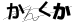 CAPTCHA