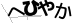 CAPTCHA