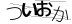 CAPTCHA