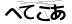 CAPTCHA