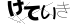 CAPTCHA