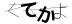 CAPTCHA