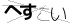 CAPTCHA